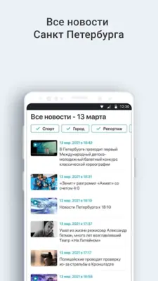 Телеканал Санкт-Петербург android App screenshot 0