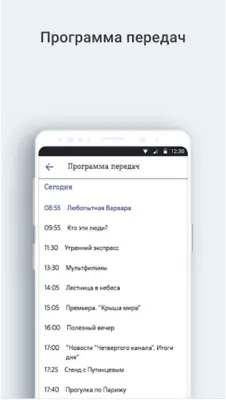 Телеканал Санкт-Петербург android App screenshot 1