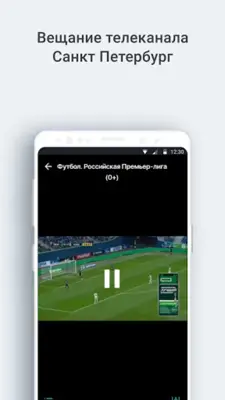 Телеканал Санкт-Петербург android App screenshot 2